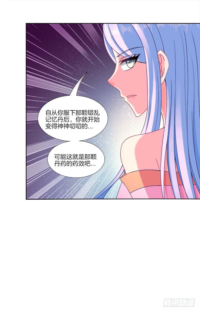 102、再次追求？-第102话