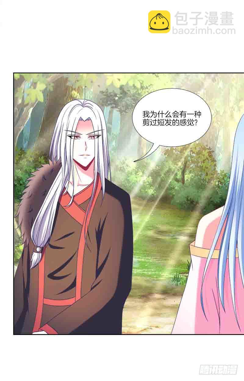 102、再次追求？-第102话