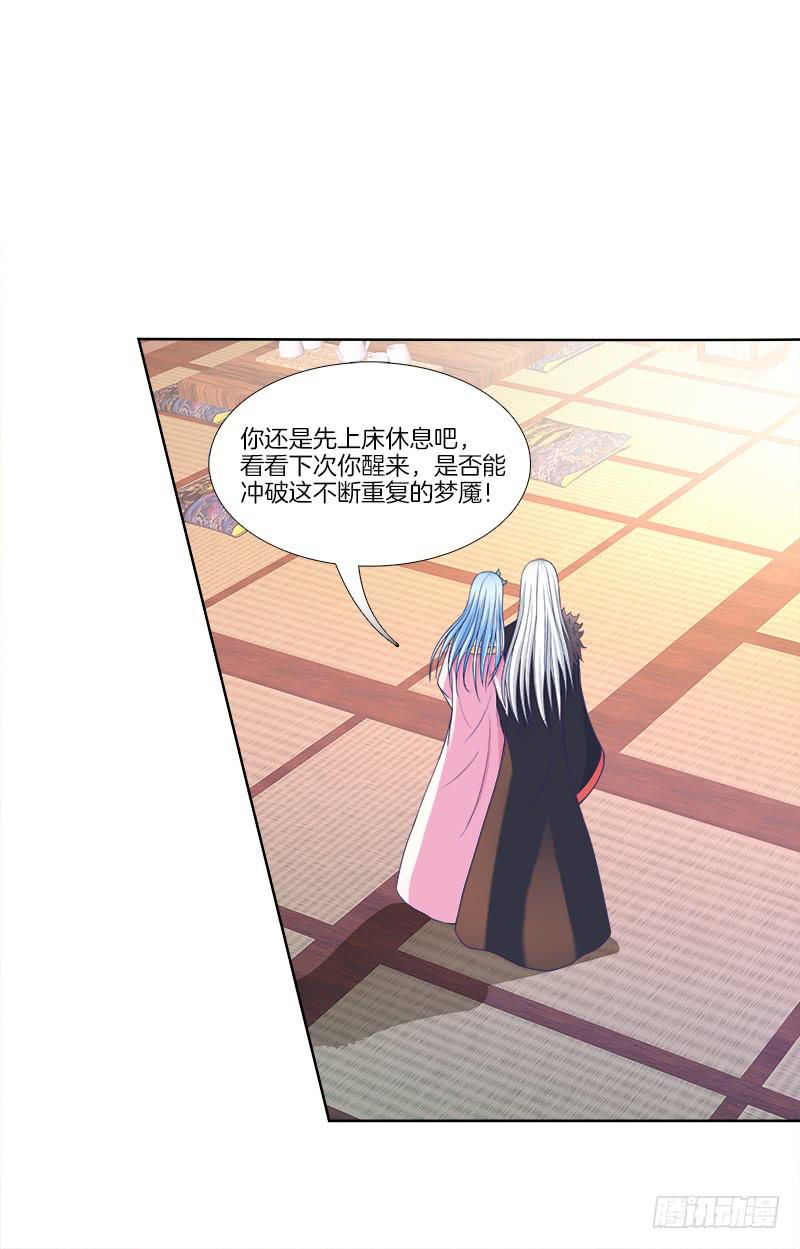 102、再次追求？-第102话