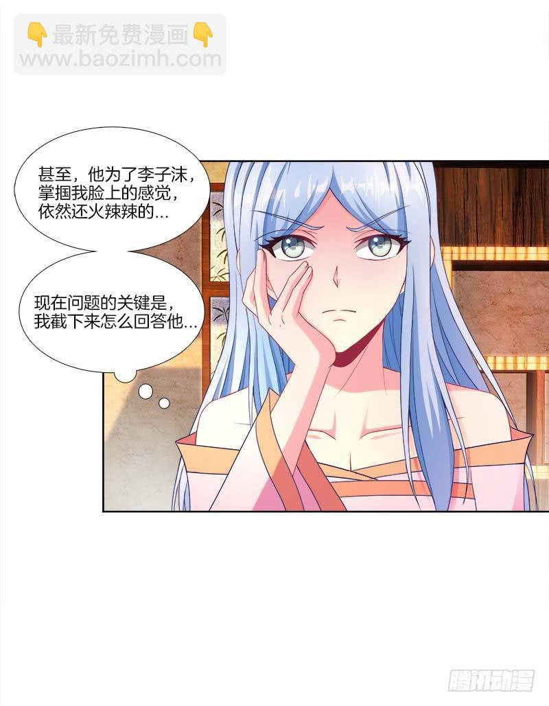 102、再次追求？-第102话