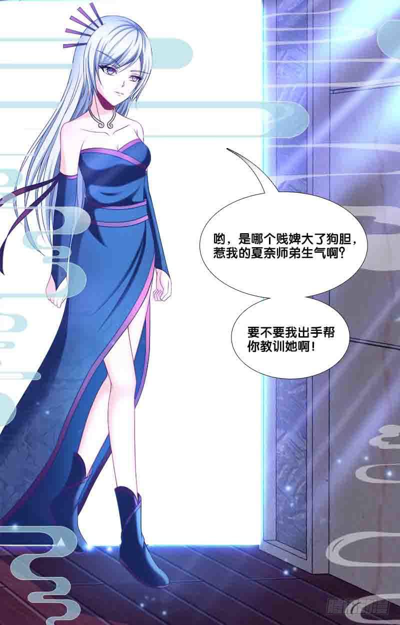 102、再次追求？-第102话