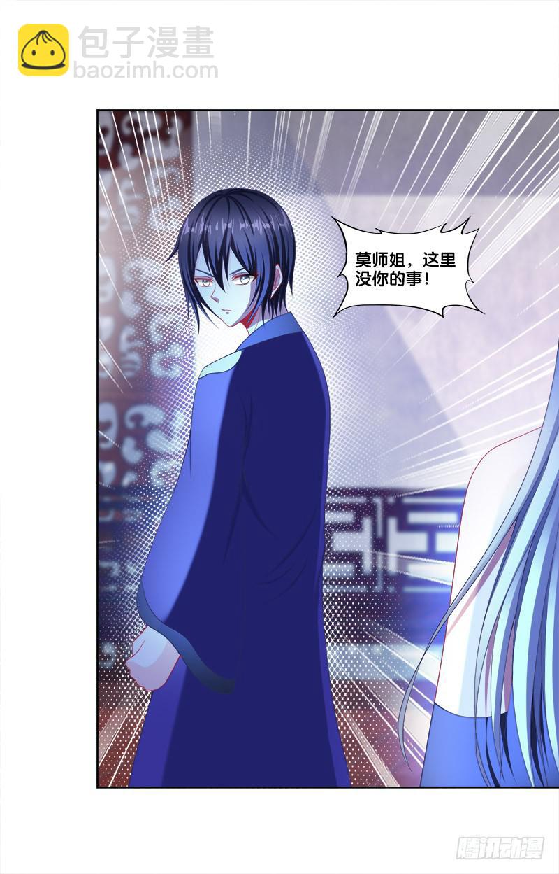 102、再次追求？-第102话