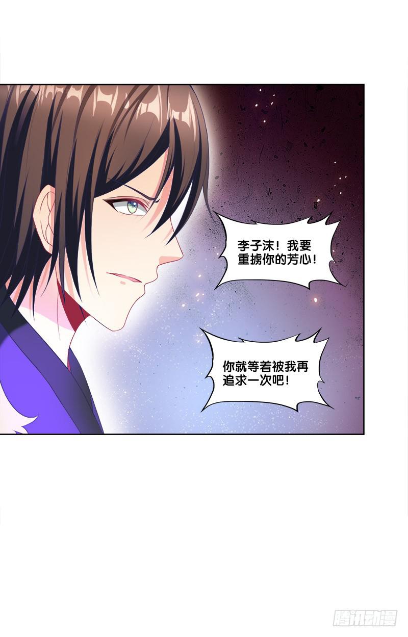 102、再次追求？-第102话