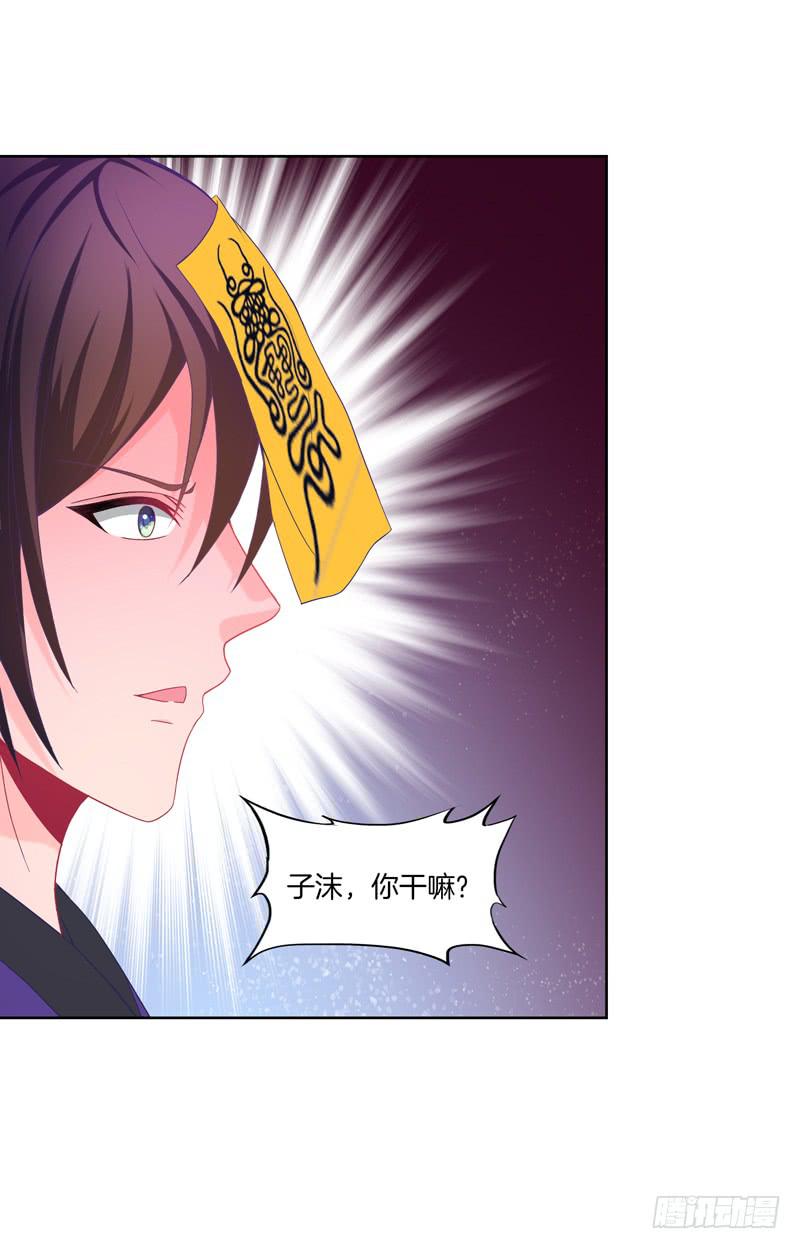 104、一点套路-第104话