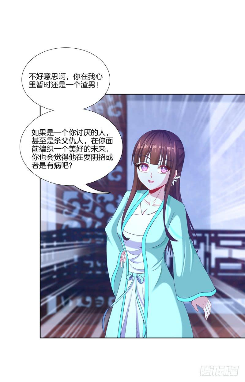 104、一点套路-第104话