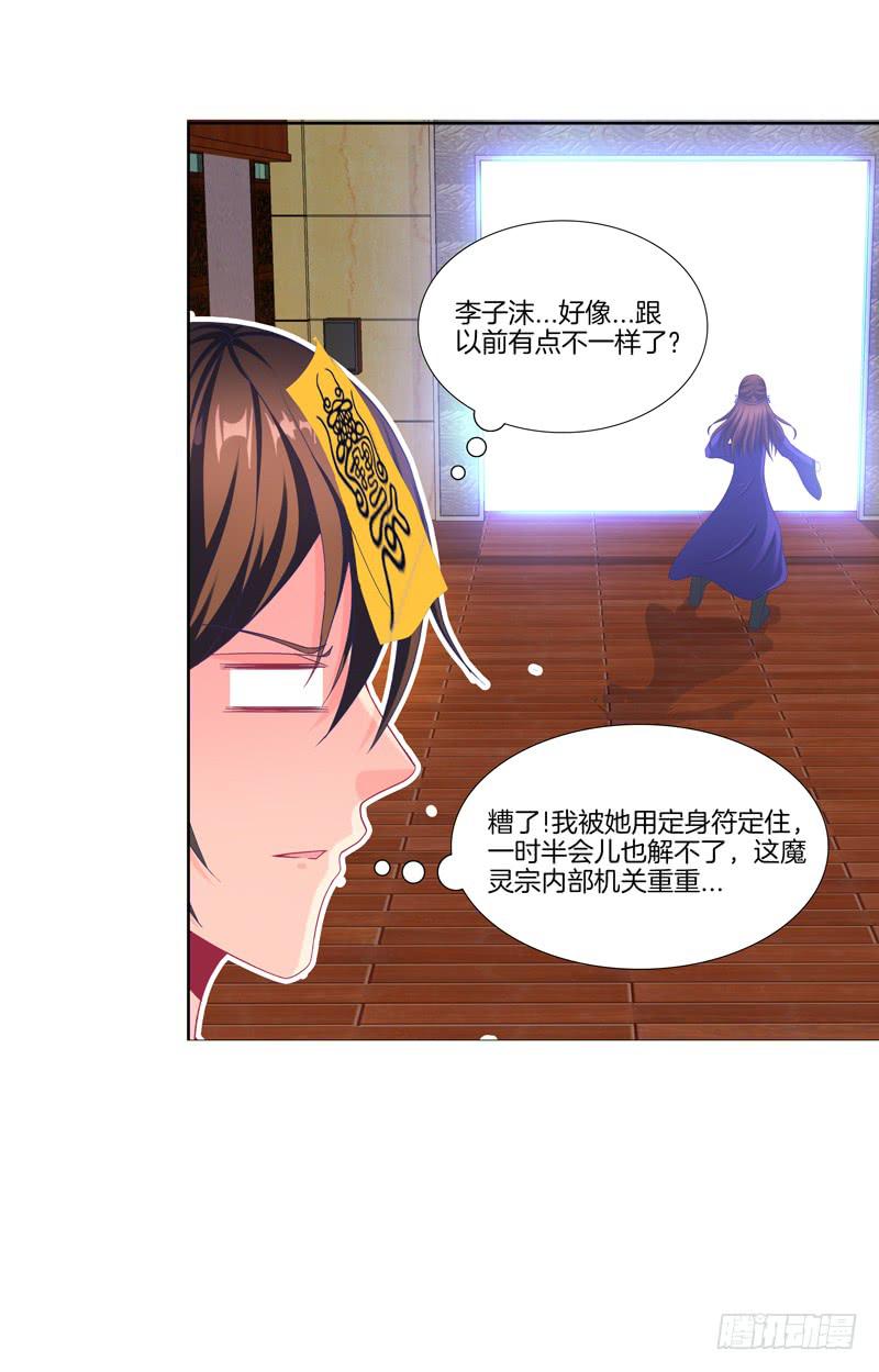 104、一点套路-第104话