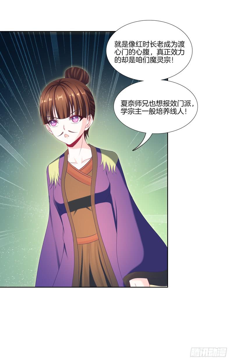 104、一点套路-第104话