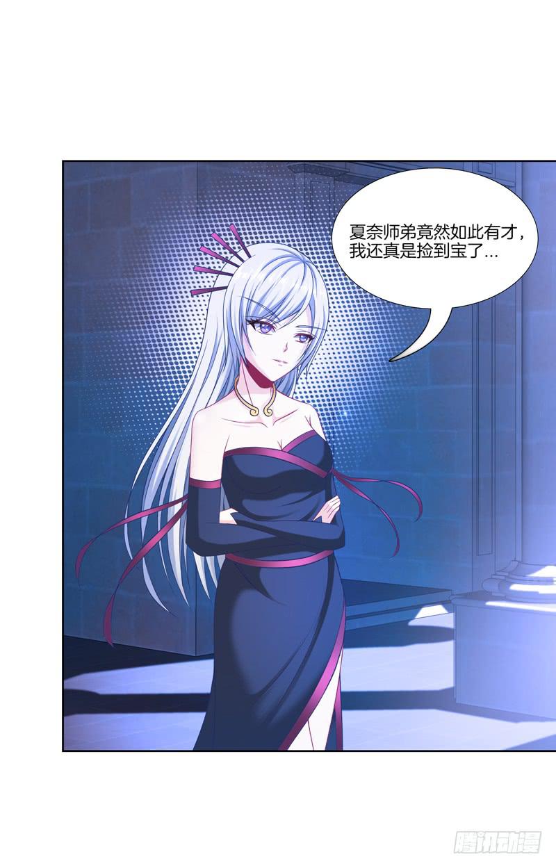 104、一点套路-第104话