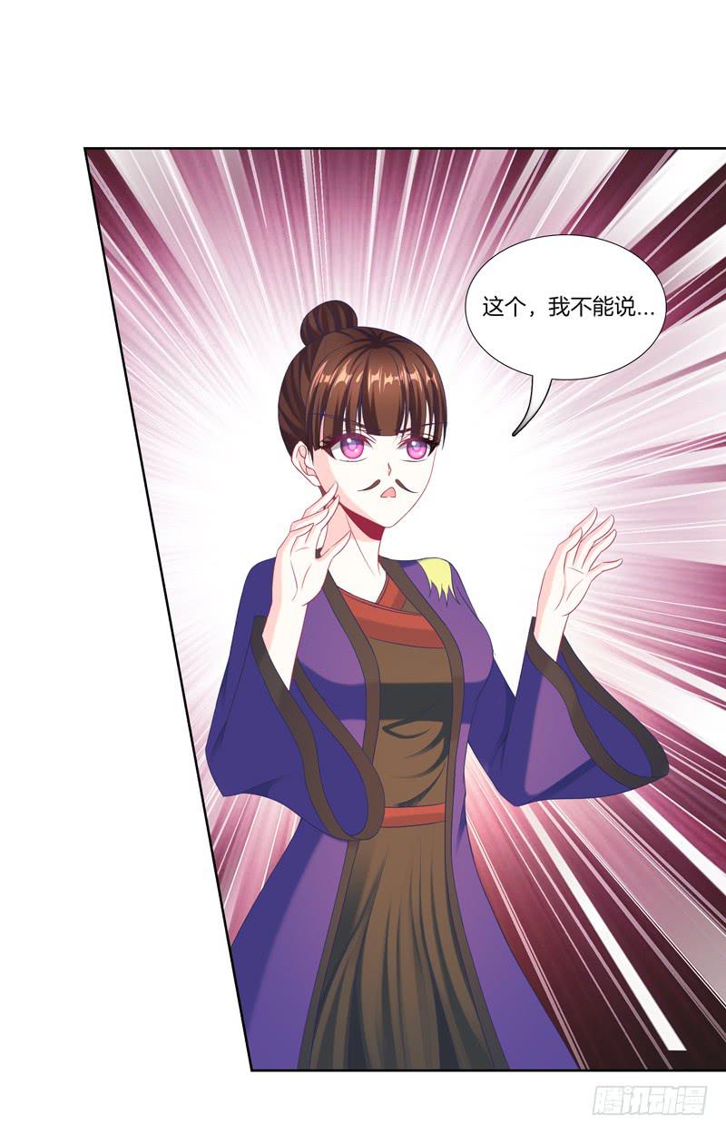 104、一点套路-第104话