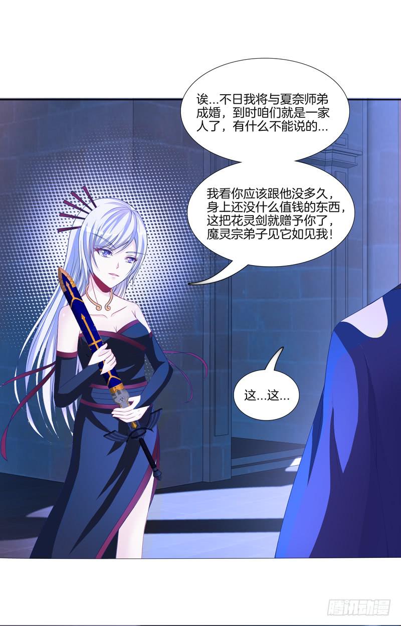 104、一点套路-第104话