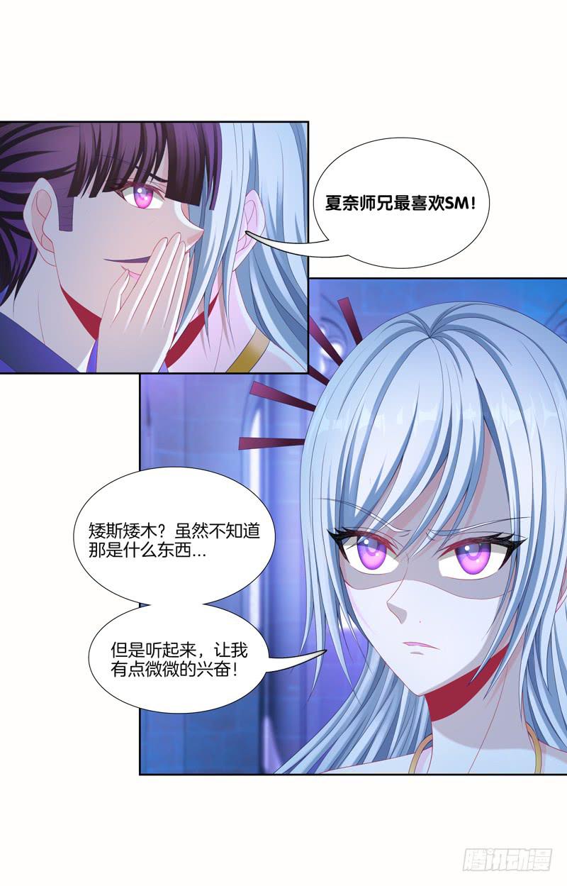 104、一点套路-第104话