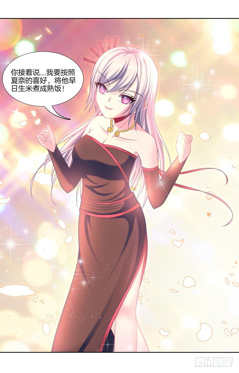 104、一点套路-第104话