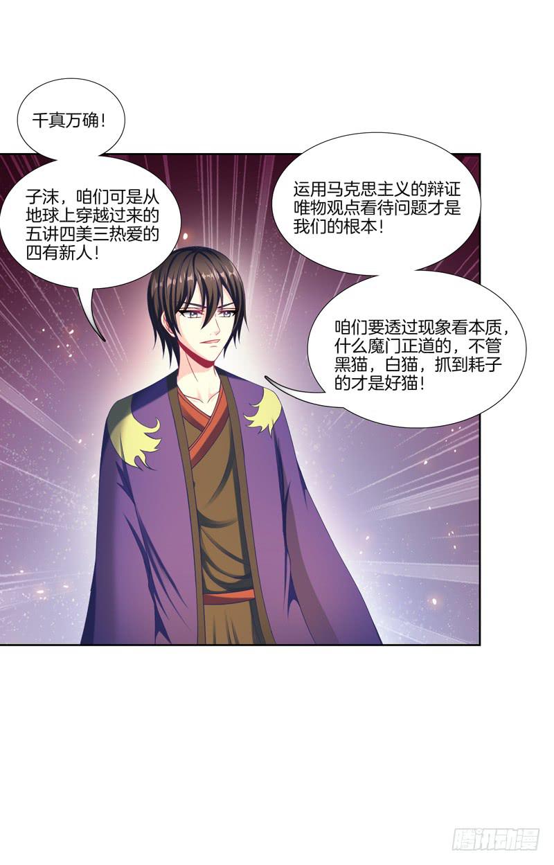 104、一点套路-第104话