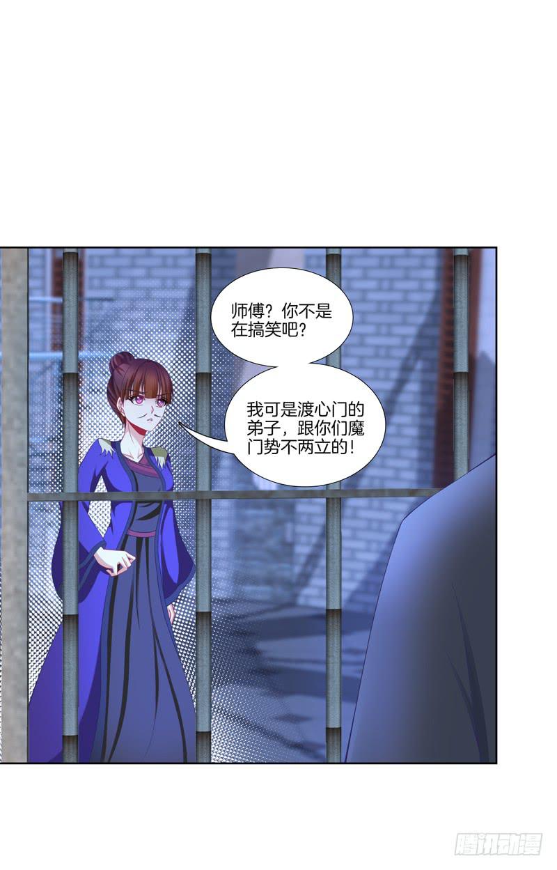 106、神秘囚徒-第106话