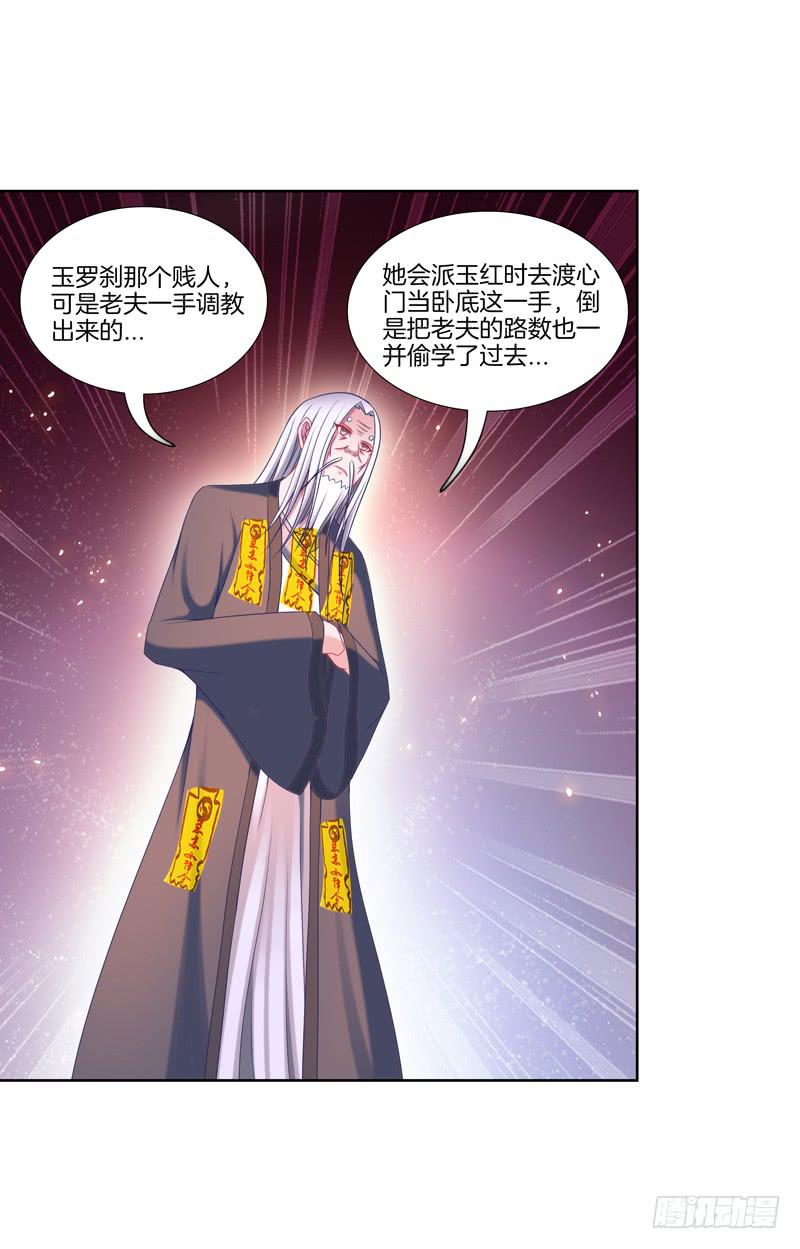 106、神秘囚徒-第106话