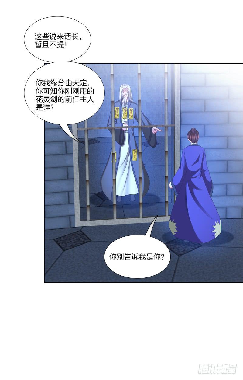 106、神秘囚徒-第106话