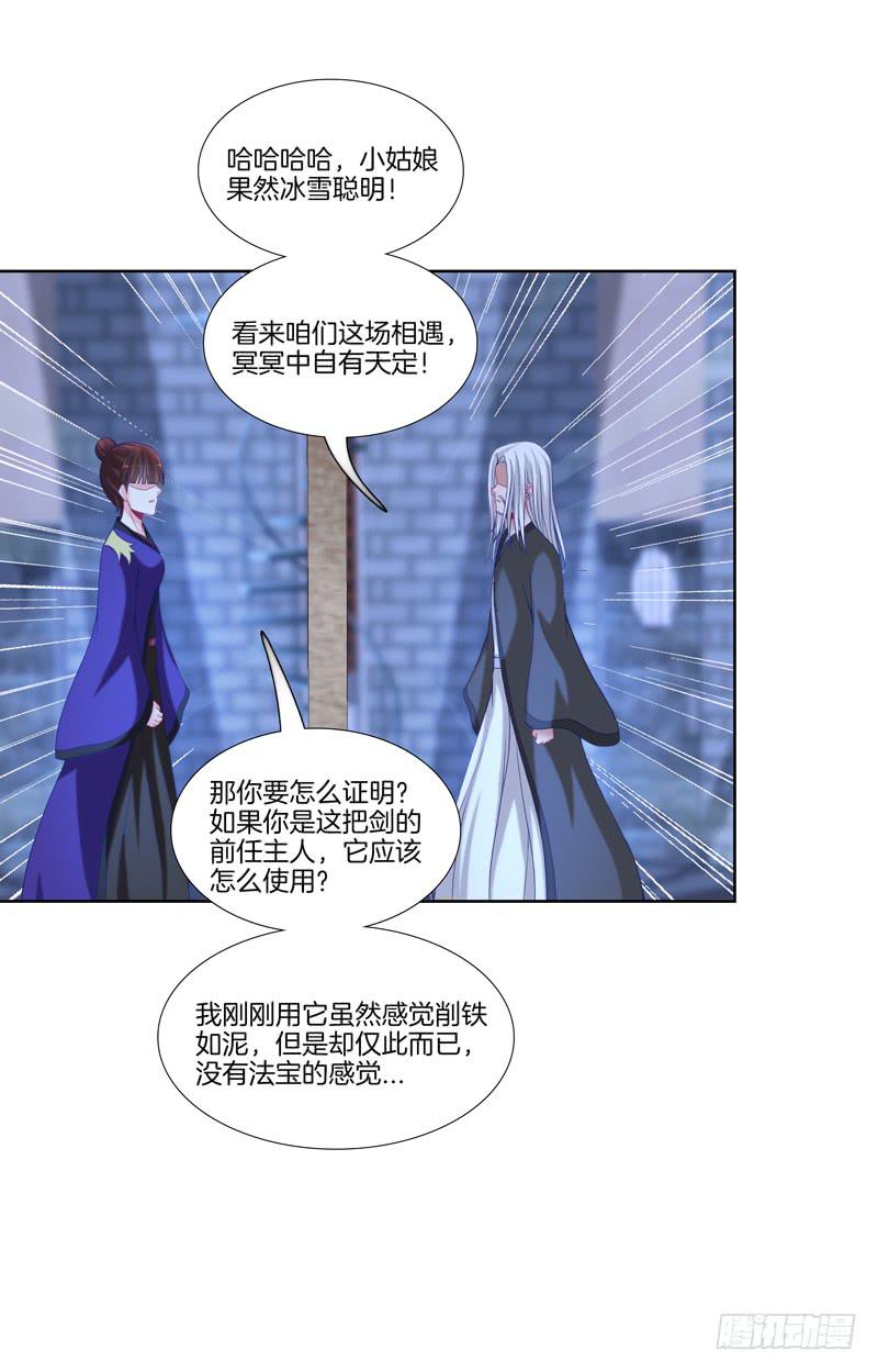 106、神秘囚徒-第106话