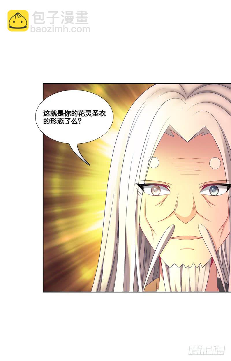 106、神秘囚徒-第106话