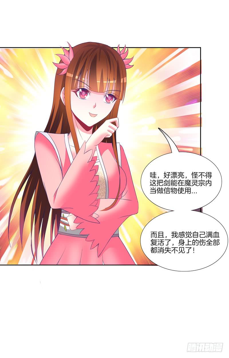 106、神秘囚徒-第106话