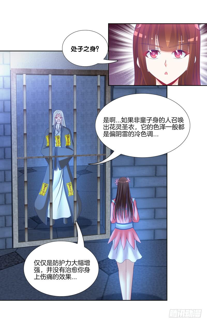 106、神秘囚徒-第106话