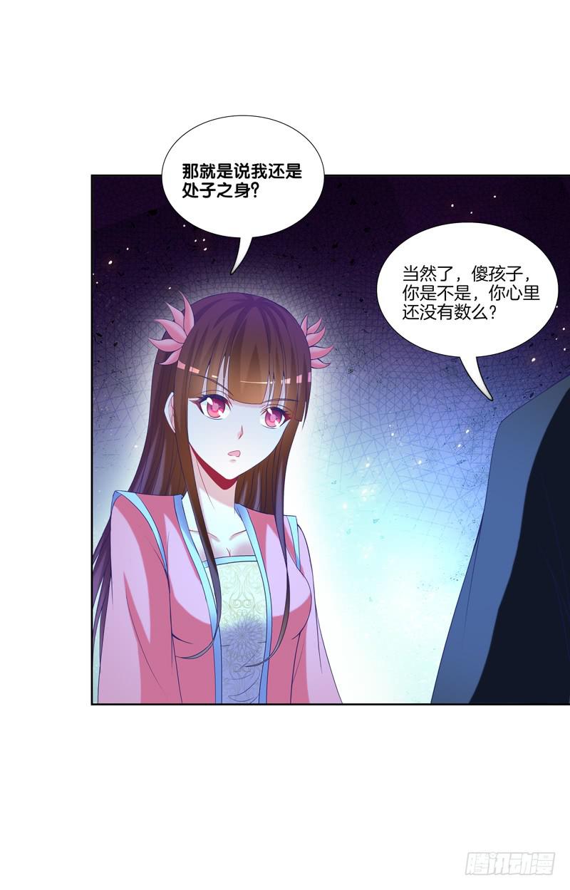 106、神秘囚徒-第106话