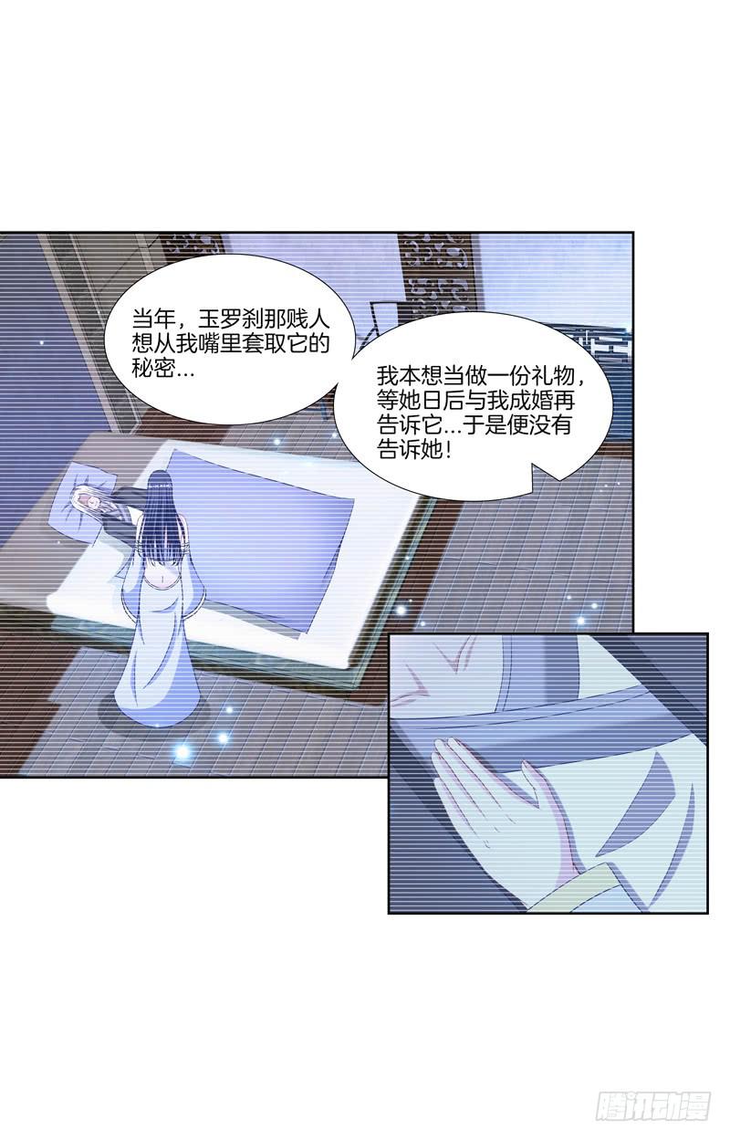 106、神秘囚徒-第106话