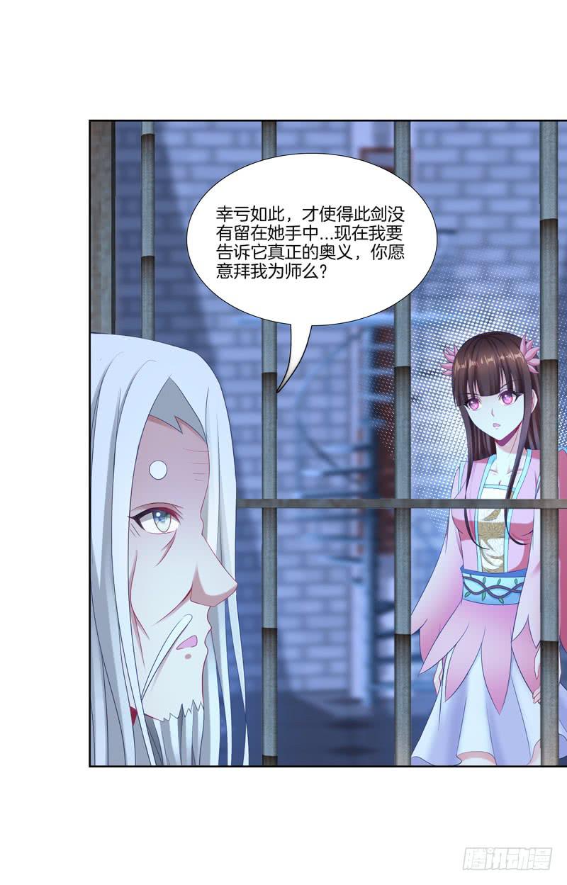 106、神秘囚徒-第106话