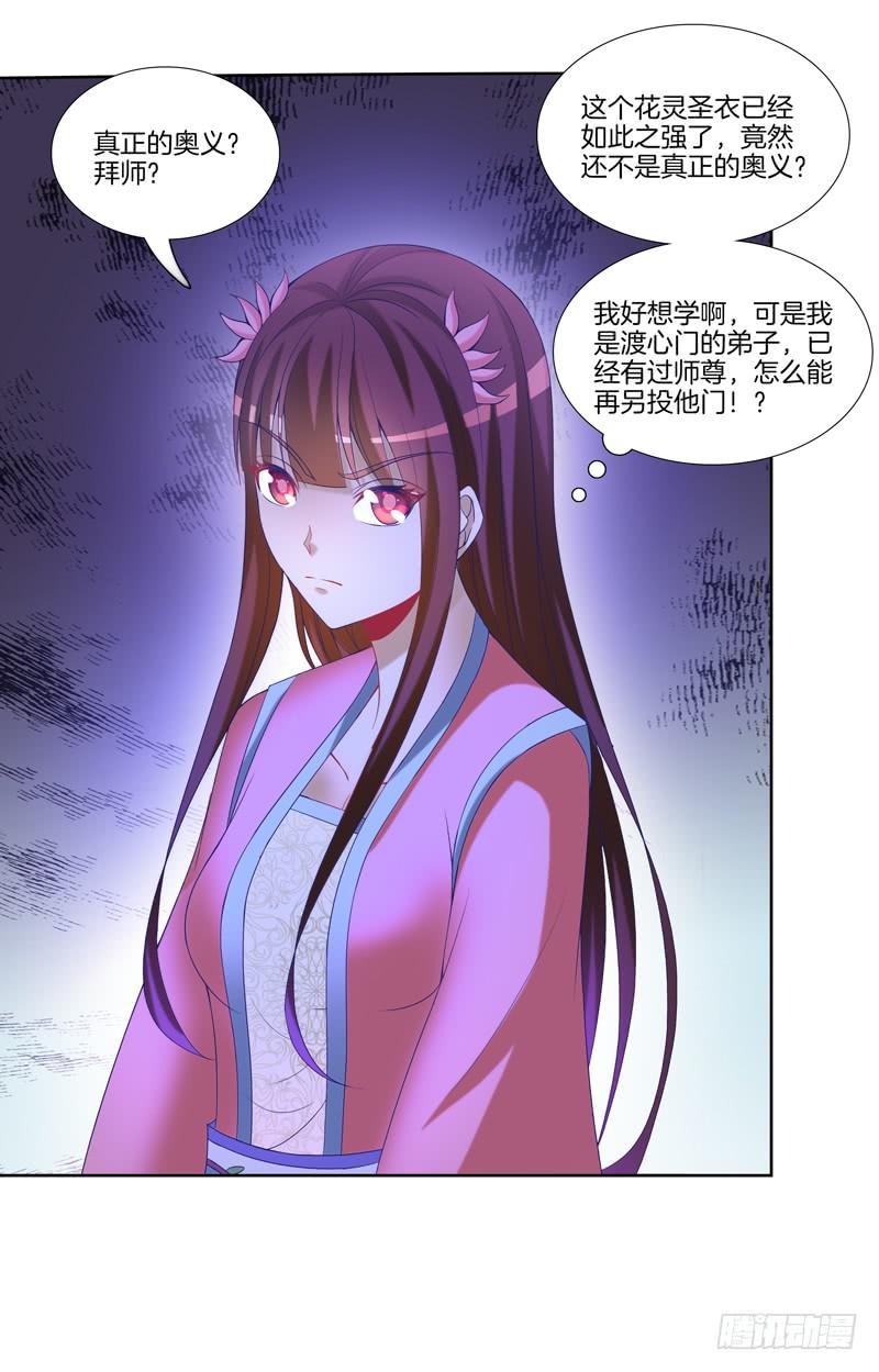 106、神秘囚徒-第106话