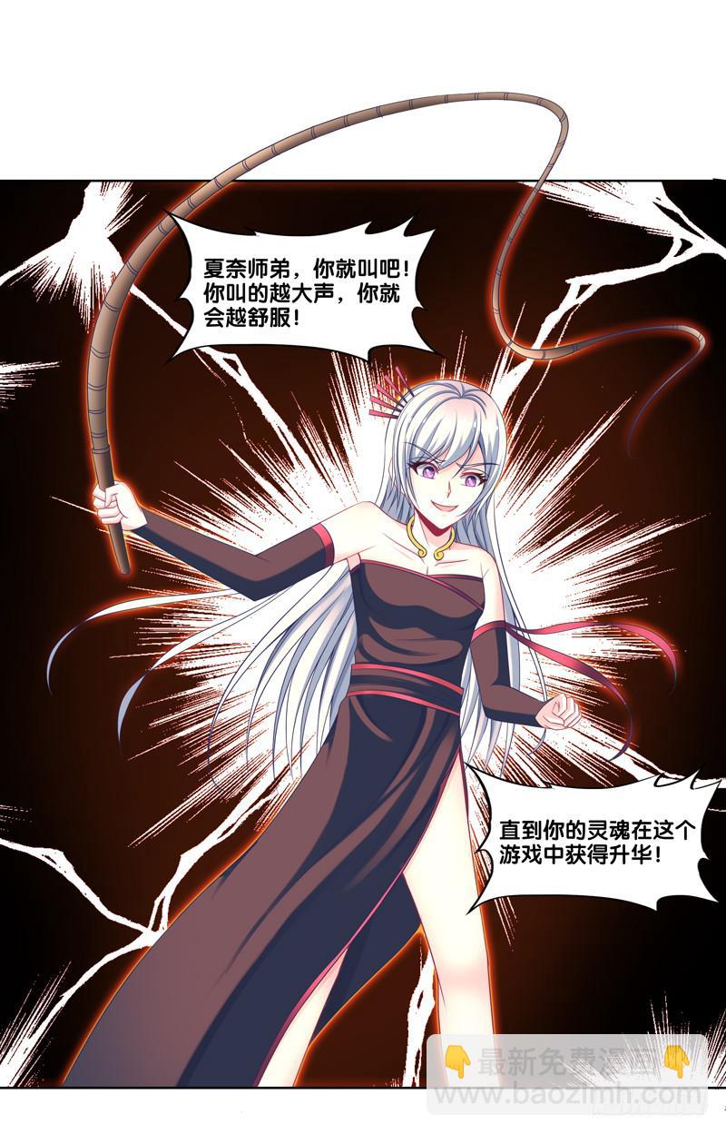 106、神秘囚徒-第106话