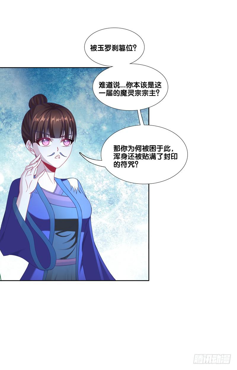 106、神秘囚徒-第106话