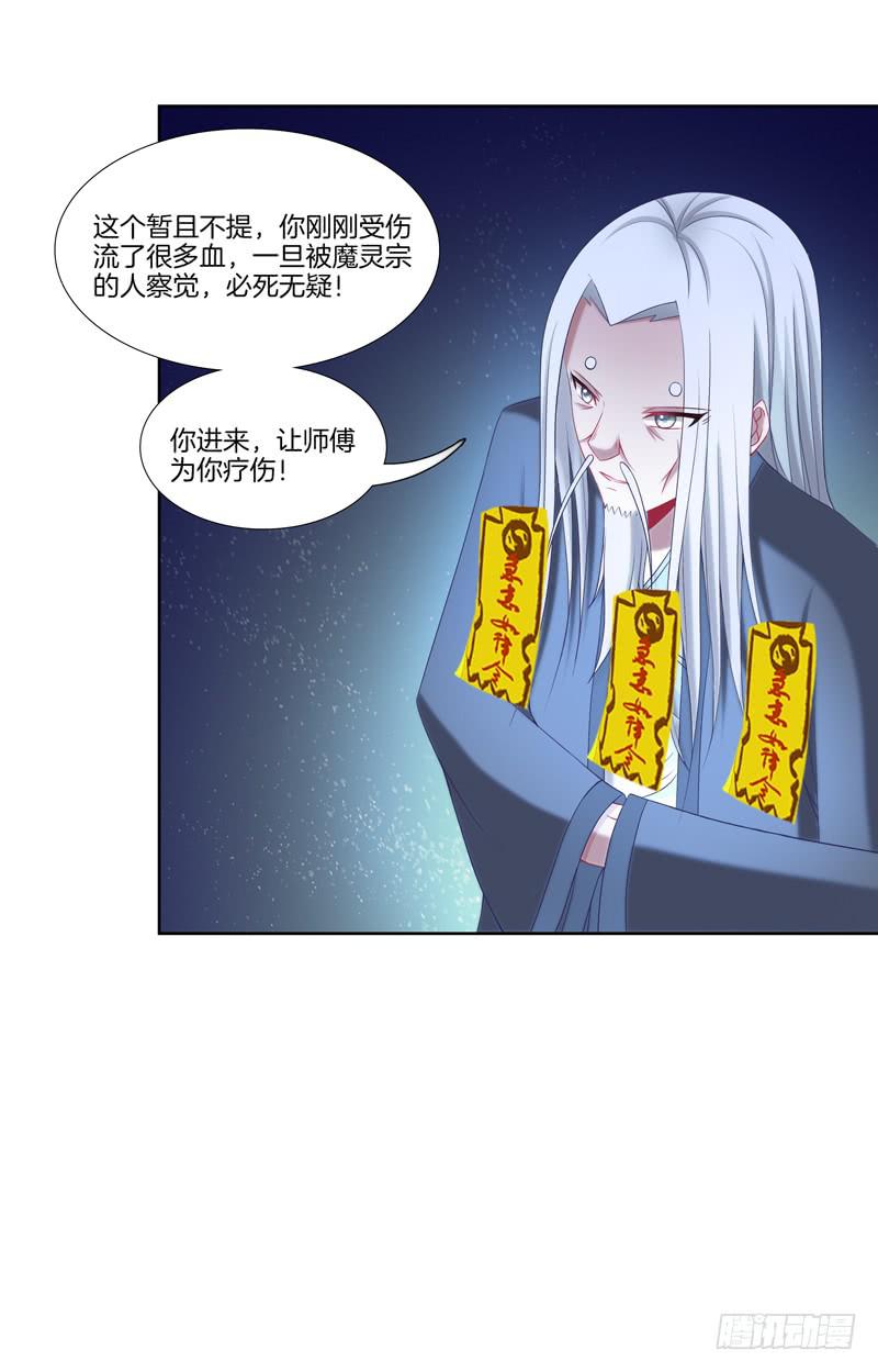 106、神秘囚徒-第106话