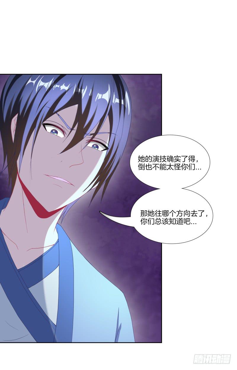 108、棋差一招-第108话