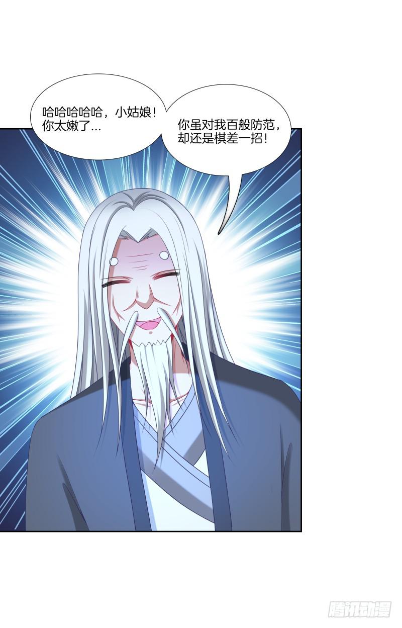 108、棋差一招-第108话