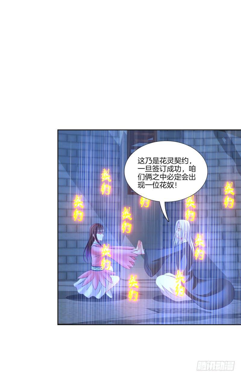 108、棋差一招-第108话