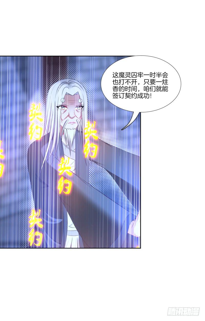 108、棋差一招-第108话