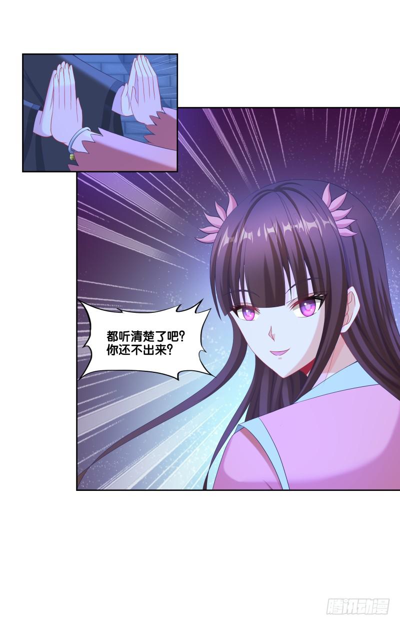 108、棋差一招-第108话