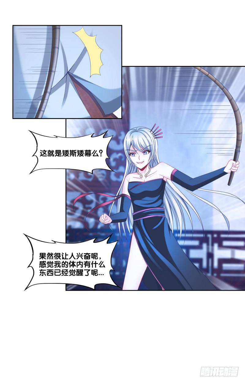 108、棋差一招-第108话