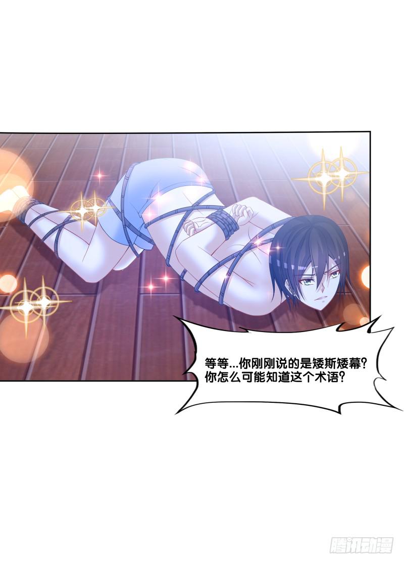 108、棋差一招-第108话