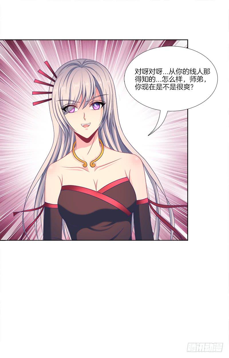 108、棋差一招-第108话