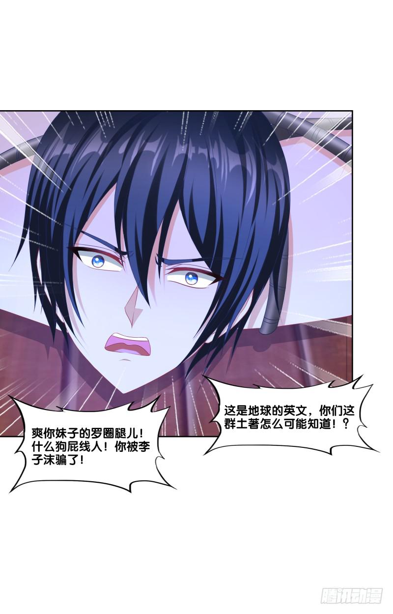 108、棋差一招-第108话