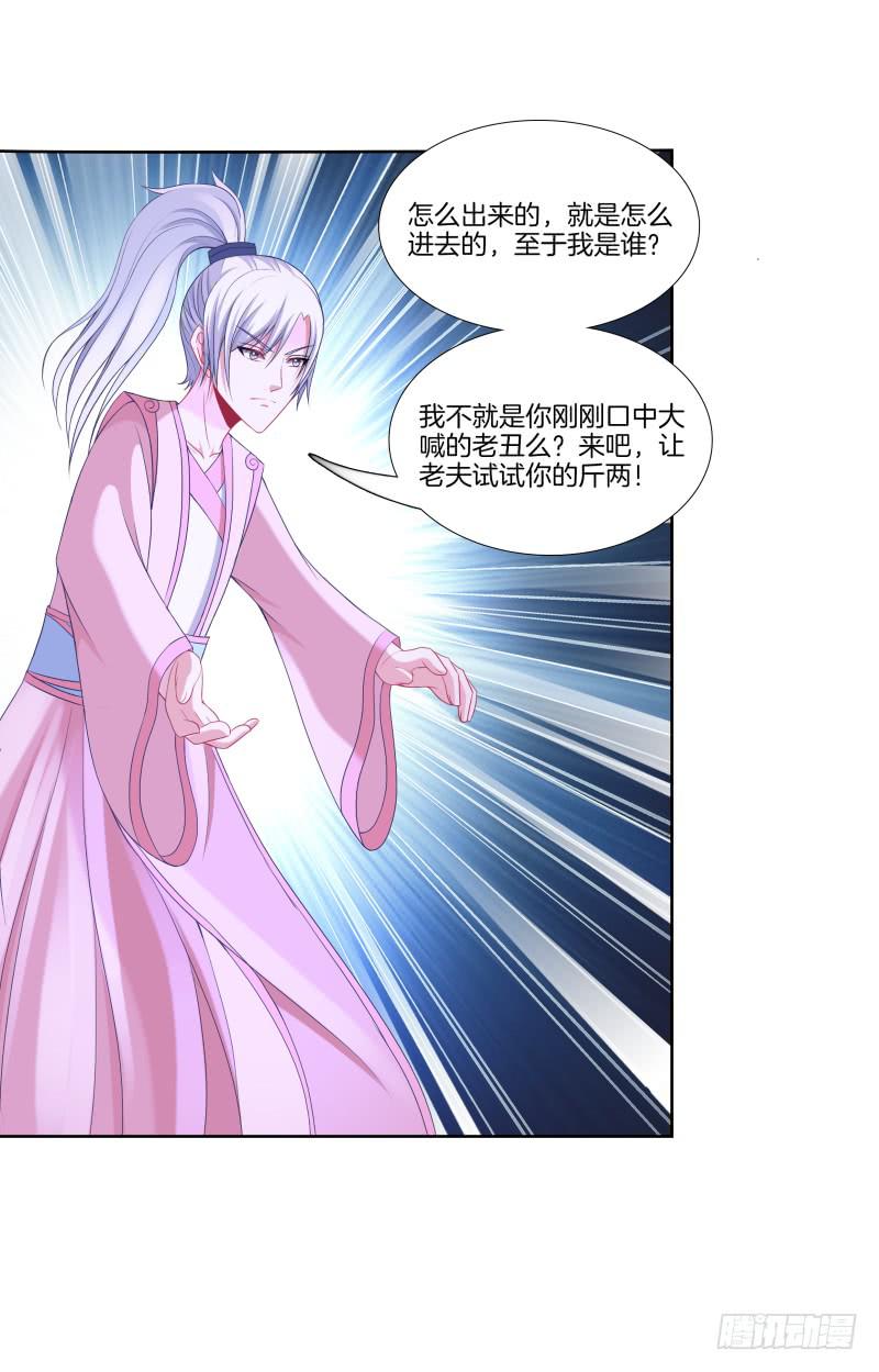 110、裂变分神-第110话