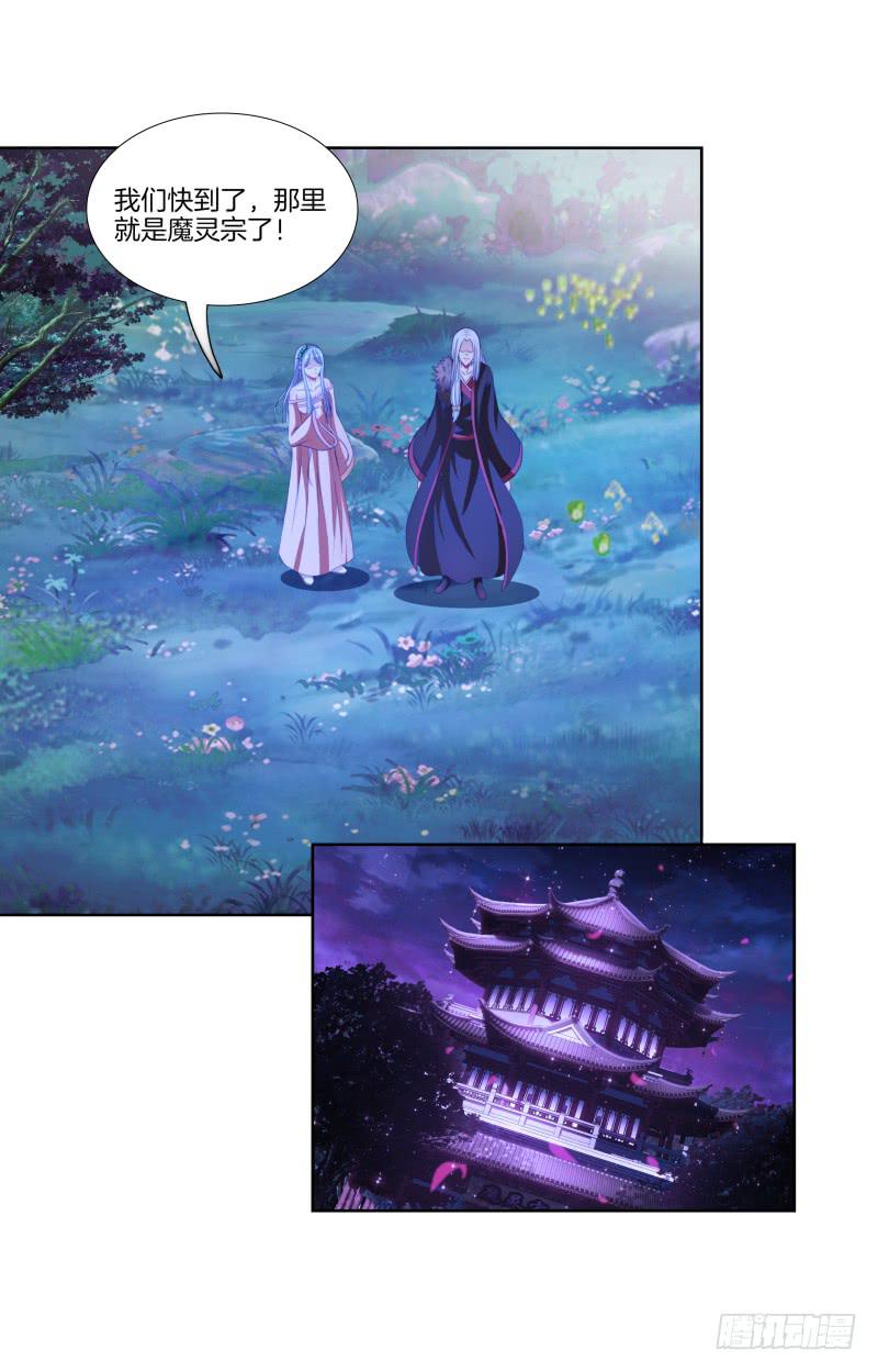 110、裂变分神-第110话