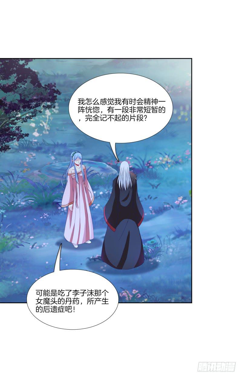 110、裂变分神-第110话