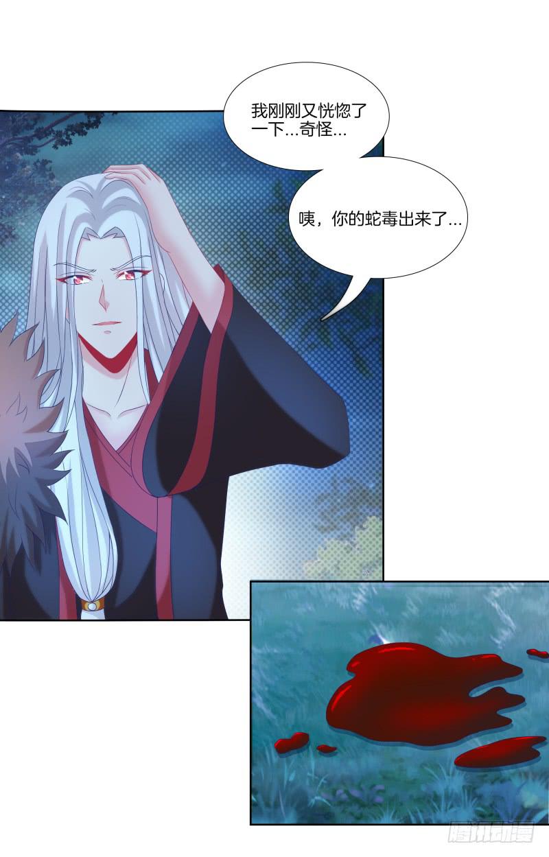 110、裂变分神-第110话