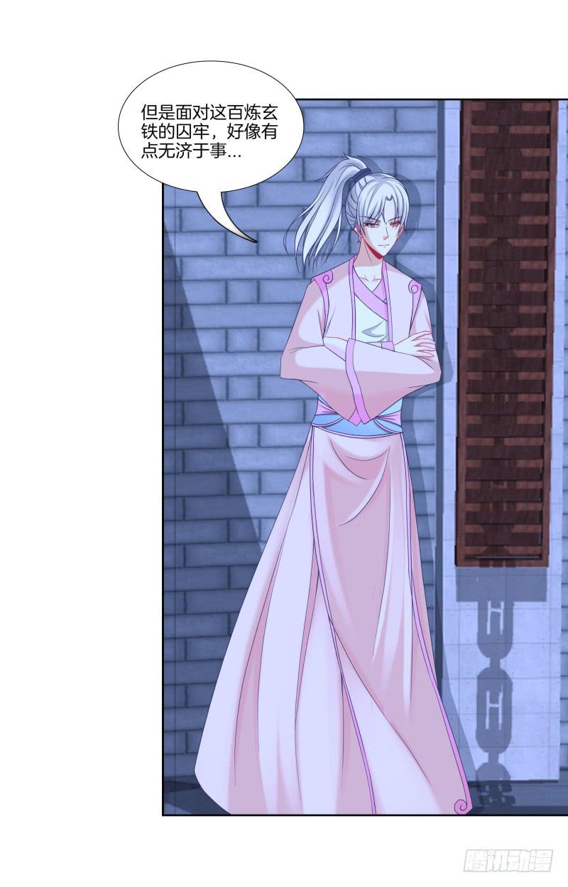 110、裂变分神-第110话