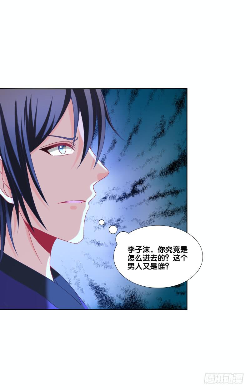 110、裂变分神-第110话