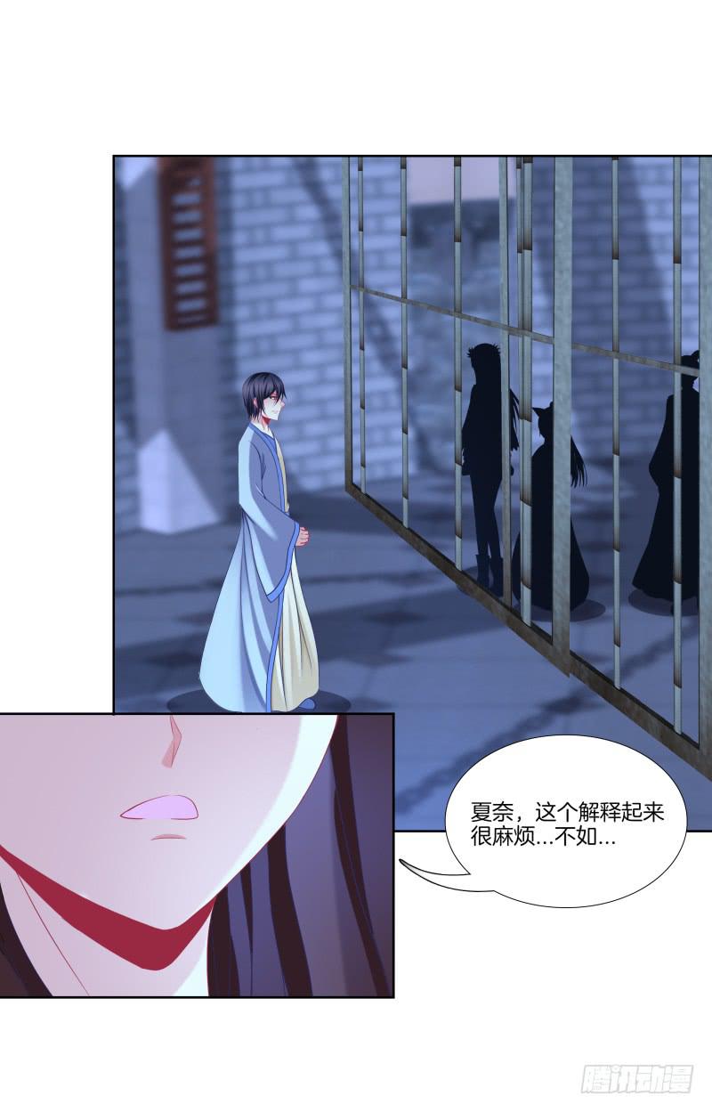 110、裂变分神-第110话