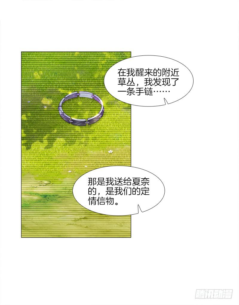 12、魔灵宗-第12话