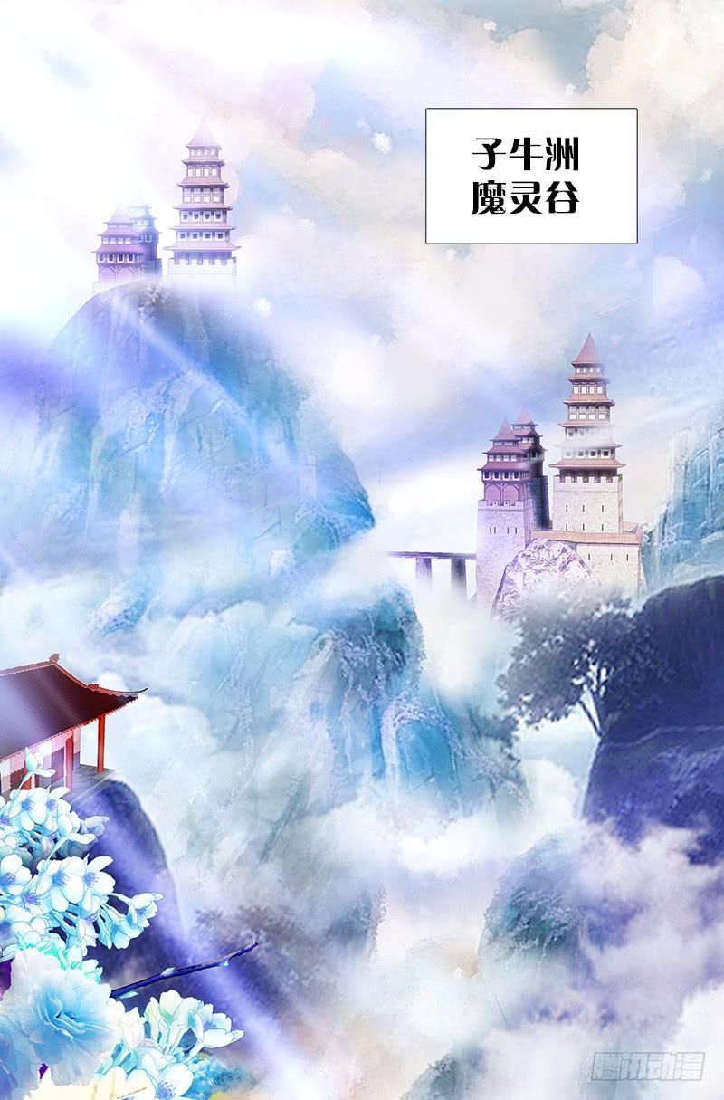 12、魔灵宗-第12话