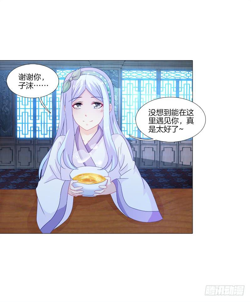 12、魔灵宗-第12话